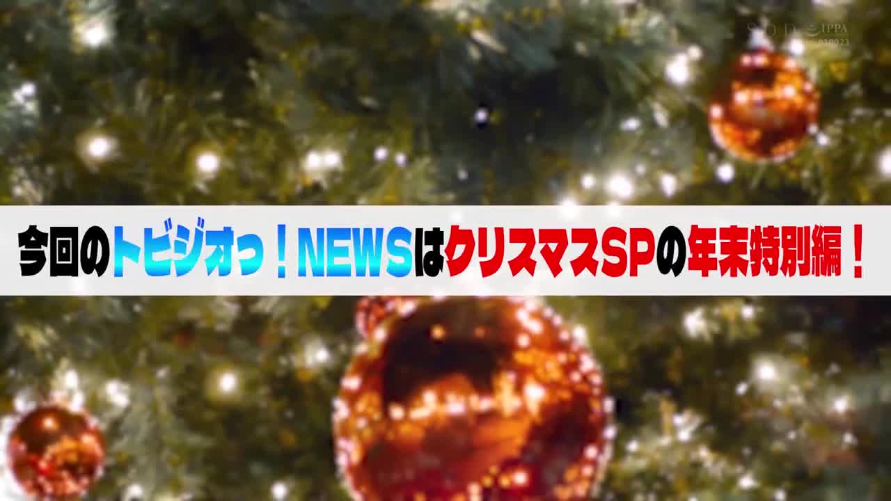 STA RT 222 Christmas SP Tobio! Special Report NEWS Announcer Honatsu Saito reads her - ePornhubs