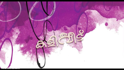 Kaliveedu Season 01 Episode 01 Uncut (2024) Boomex Malayalam Hot Web Series